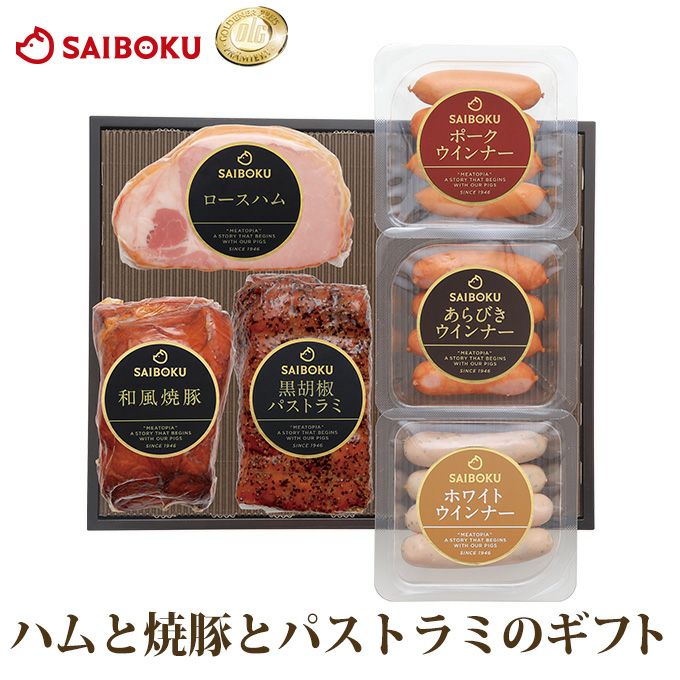 ロースハムと焼豚のギフトセット通販｜サイボク