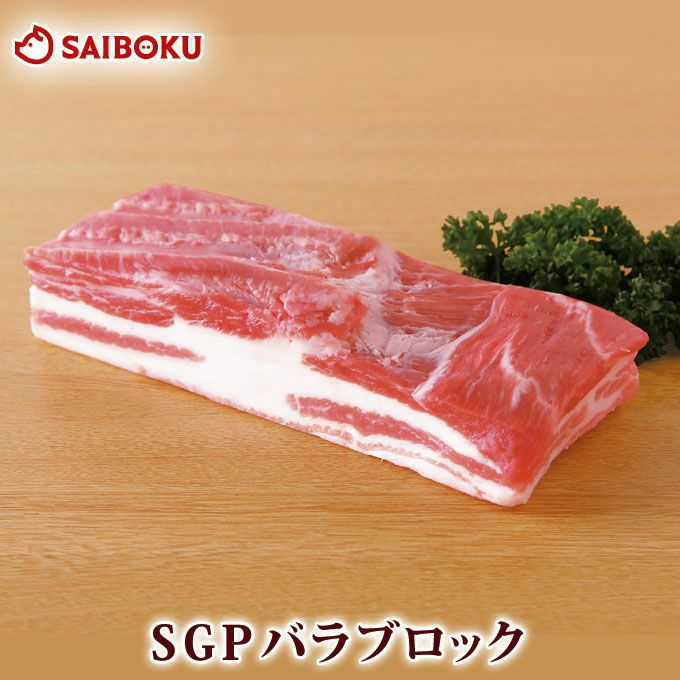 豚肉の通販｜サイボク ハム・豚肉専門店【公式通販サイト】